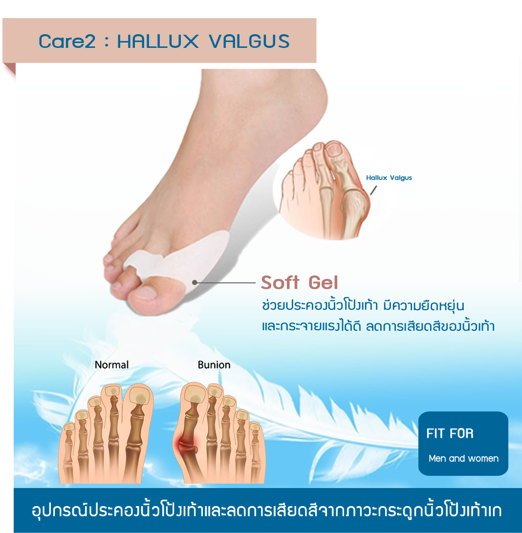 Care2 : Foot Accessory